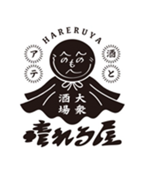 酒とアテ 晴れる屋